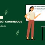 เรียนรู้รายละเอียด Past Perfect Continuous Tense ในภาษาอังกฤษ Past Perfect Continuous