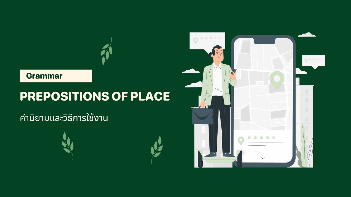 Preposition of Place