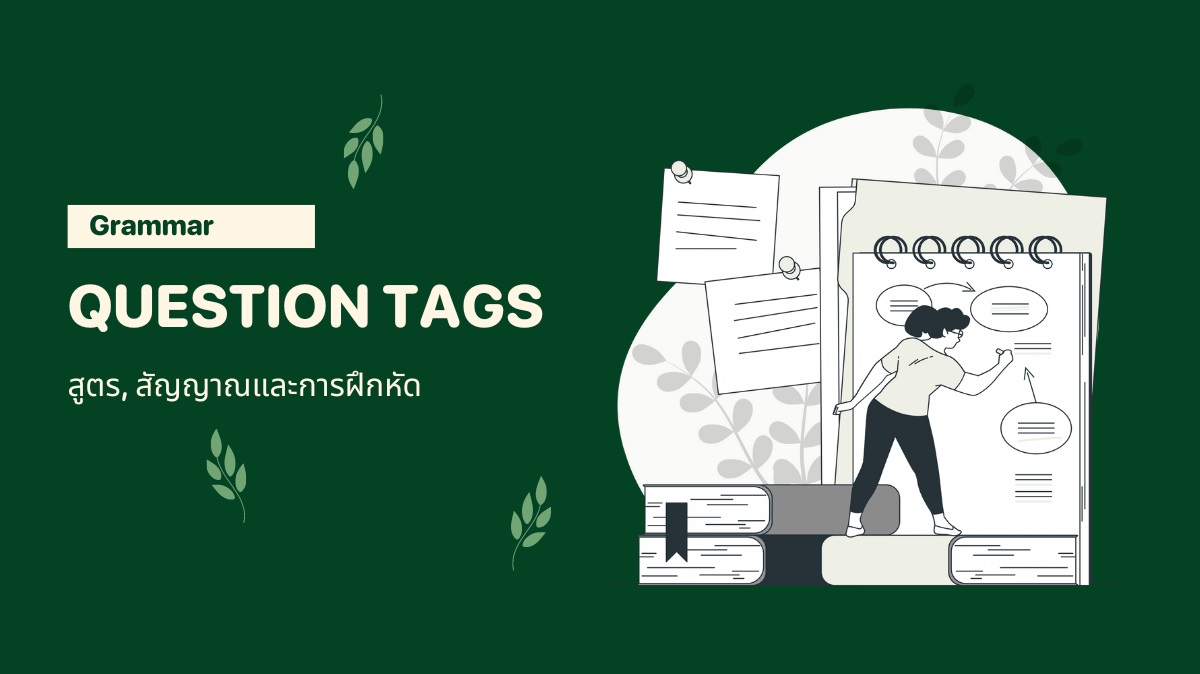 Question Tags