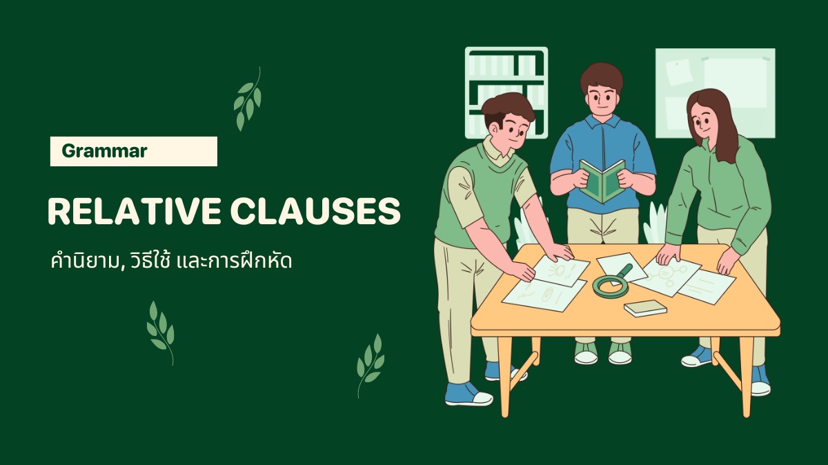 Relative Clause