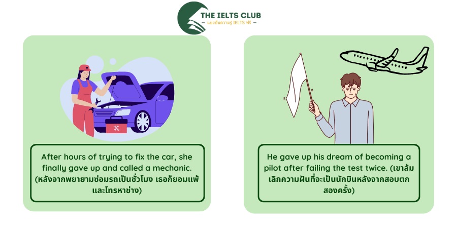 รวม Phrasal Verbs Give ในภาษาอังกฤษ 1