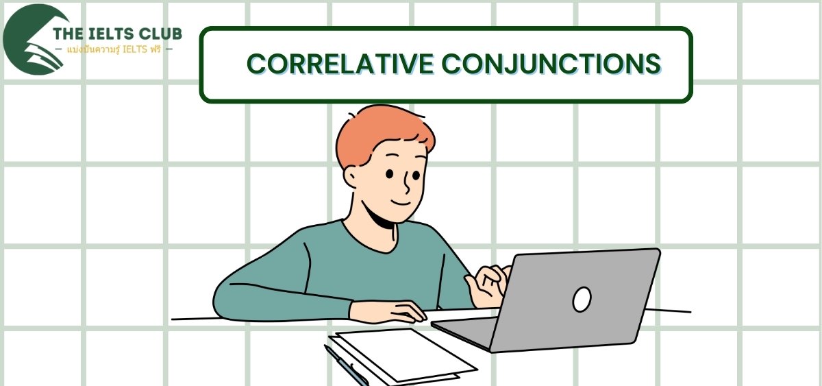 Correlative Conjunctions ภาษาอังกฤษที่ควรรู้สำหรับการเขียนและพูด